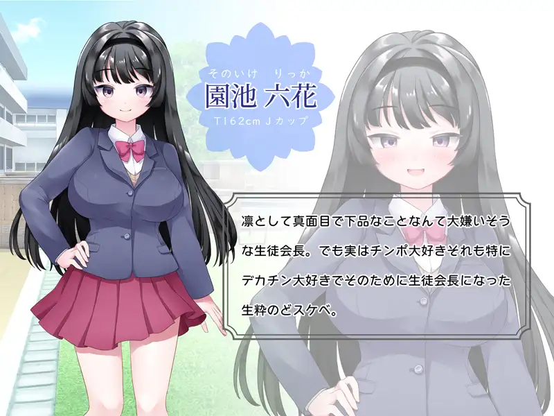 爆乳生徒会長のバクイキ騎乗位 ぱるぱるピーチ エロ画像3