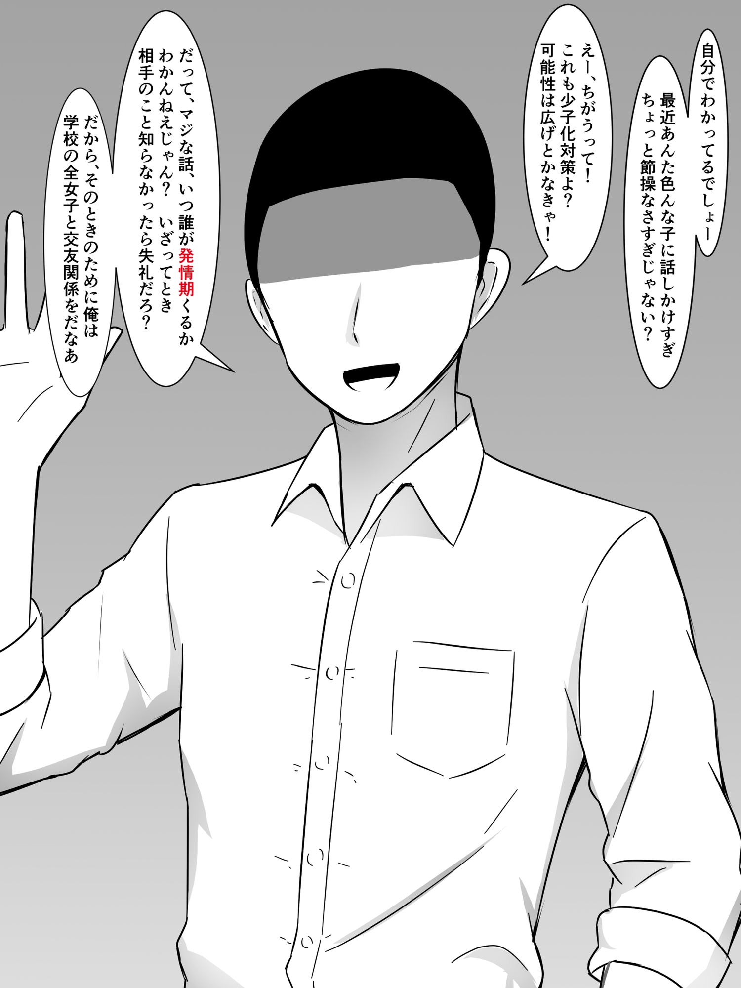 俺の彼女が発情期に入って友達のデカ山とドチャクソ子作りする話 画像2