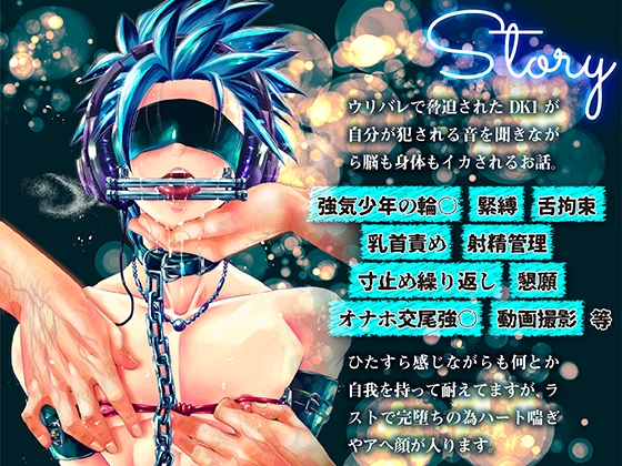 脳イキASMR【ボイスドラマ版】 画像1