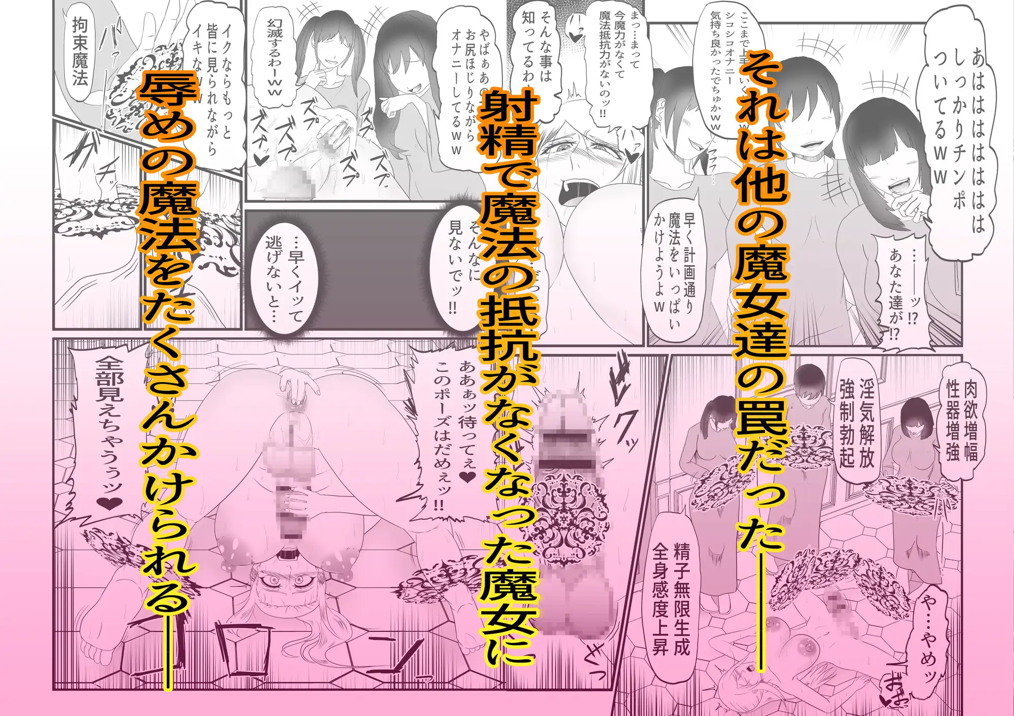 プライド魔女がチンポを生やされ露出アナルオナニーショーに恥辱の勃起エアセックスの刑 冬のアイス屋 エロ漫画4