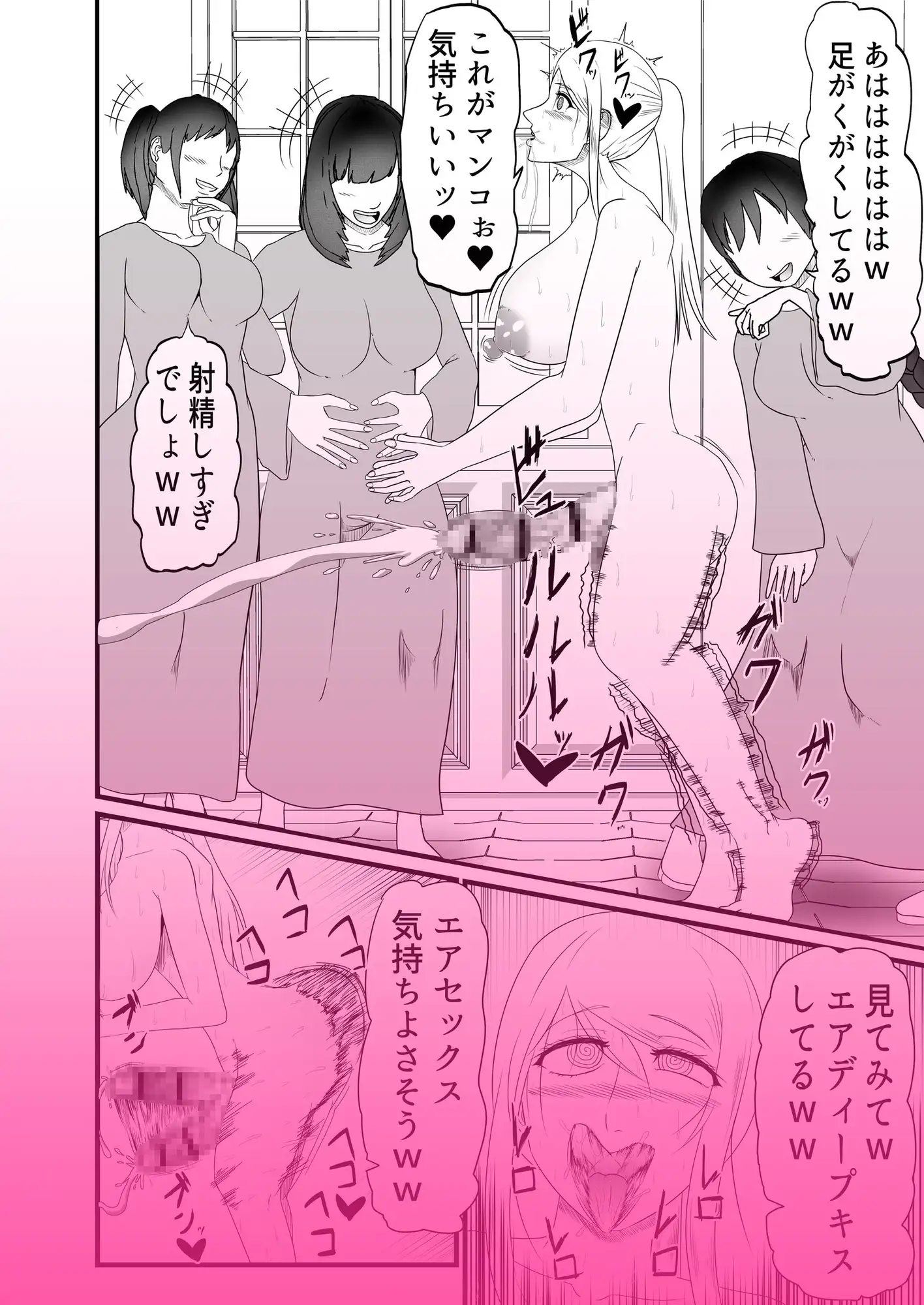 プライド魔女がチンポを生やされ露出アナルオナニーショーに恥辱の勃起エアセックスの刑 冬のアイス屋 エロ漫画5
