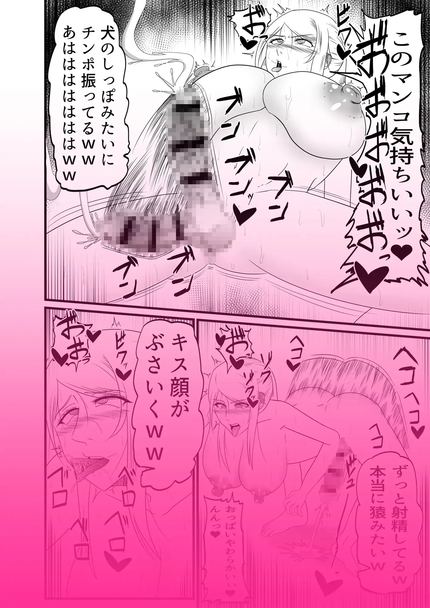 プライド魔女がチンポを生やされ露出アナルオナニーショーに恥辱の勃起エアセックスの刑 冬のアイス屋 エロ漫画7