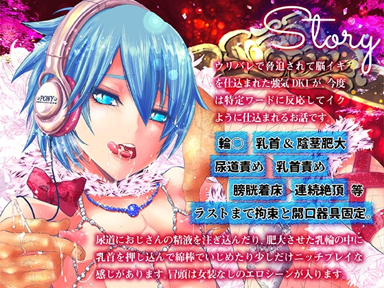 脳イキASMR2【ボイスドラマ版】 画像1