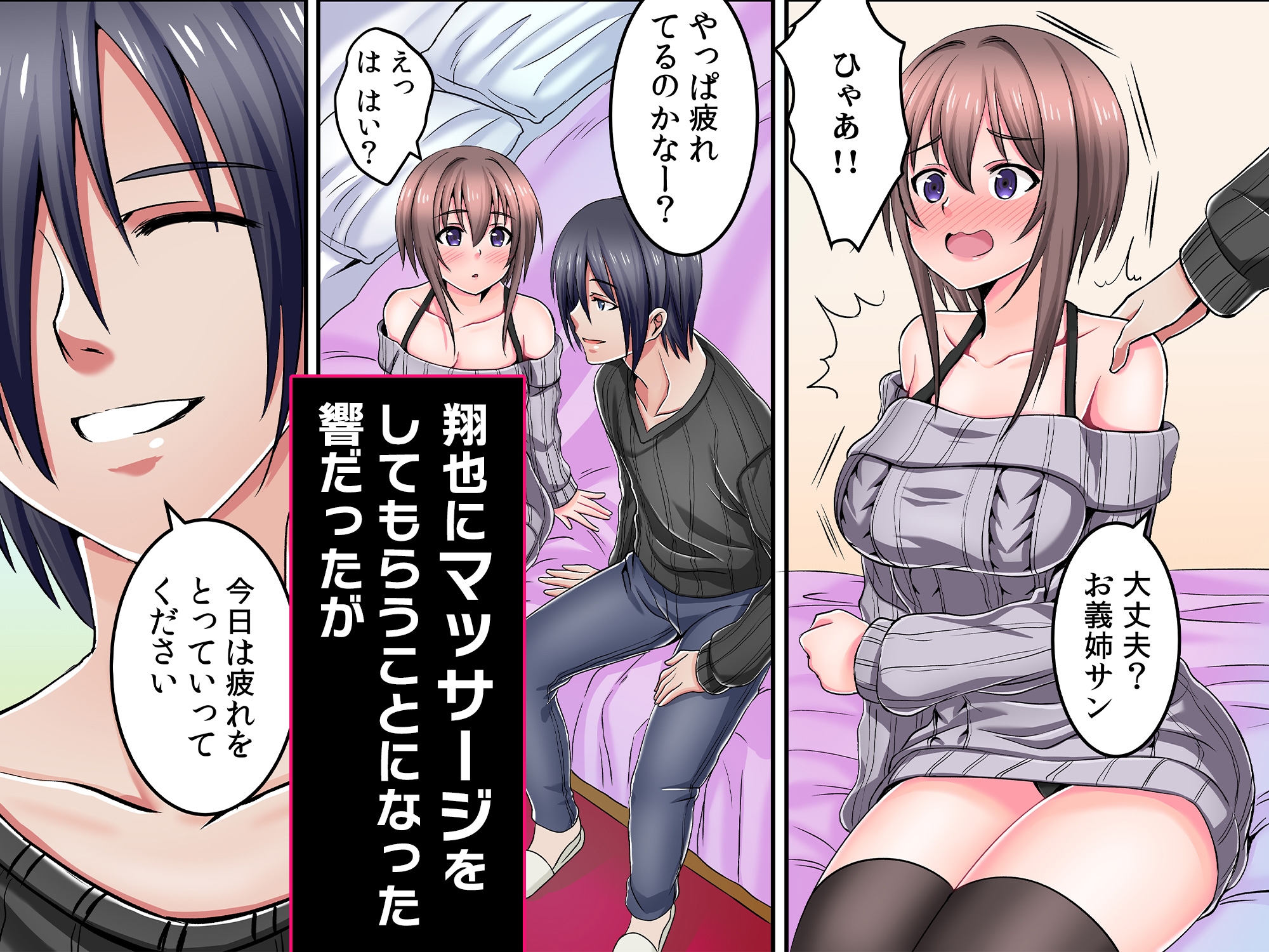 【フルカラー】びちょ濡れガチイキマッサージ「兄貴よりもいっぱい気持ち良くしてあげるね?」 画像2