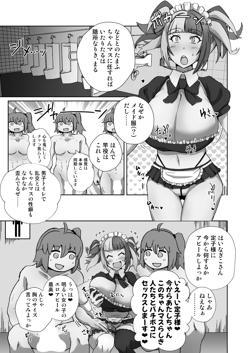 トイレのなぎこさん 画像2