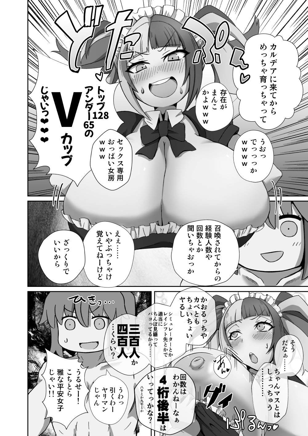 トイレのなぎこさん 画像3