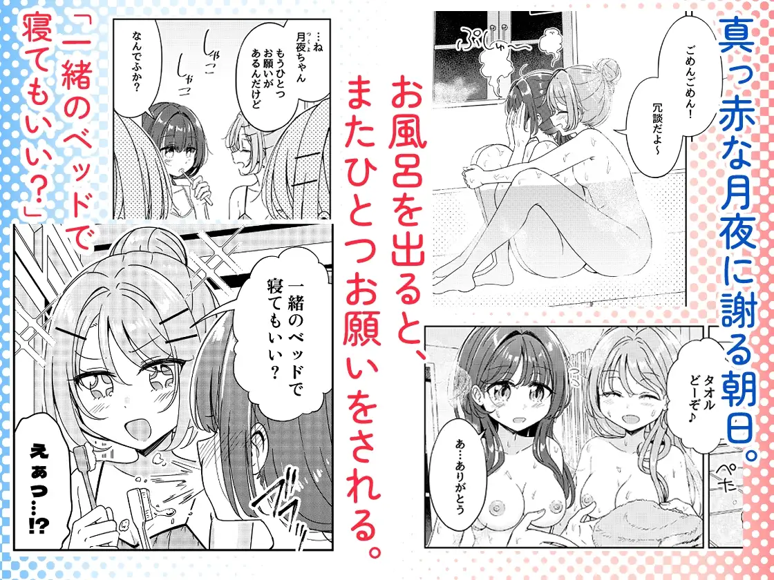 お昼休みが終わるまで 3話 サンプル画像 2