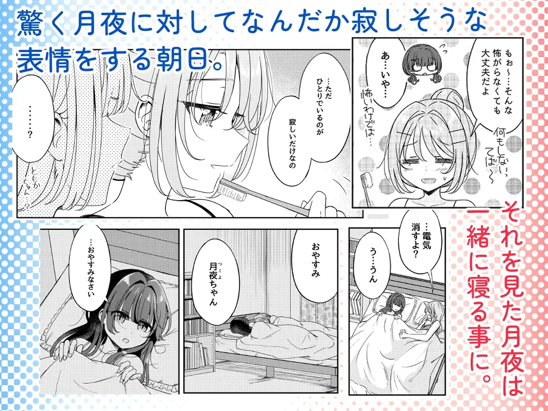 お昼休みが終わるまで 3話 サンプル画像 3