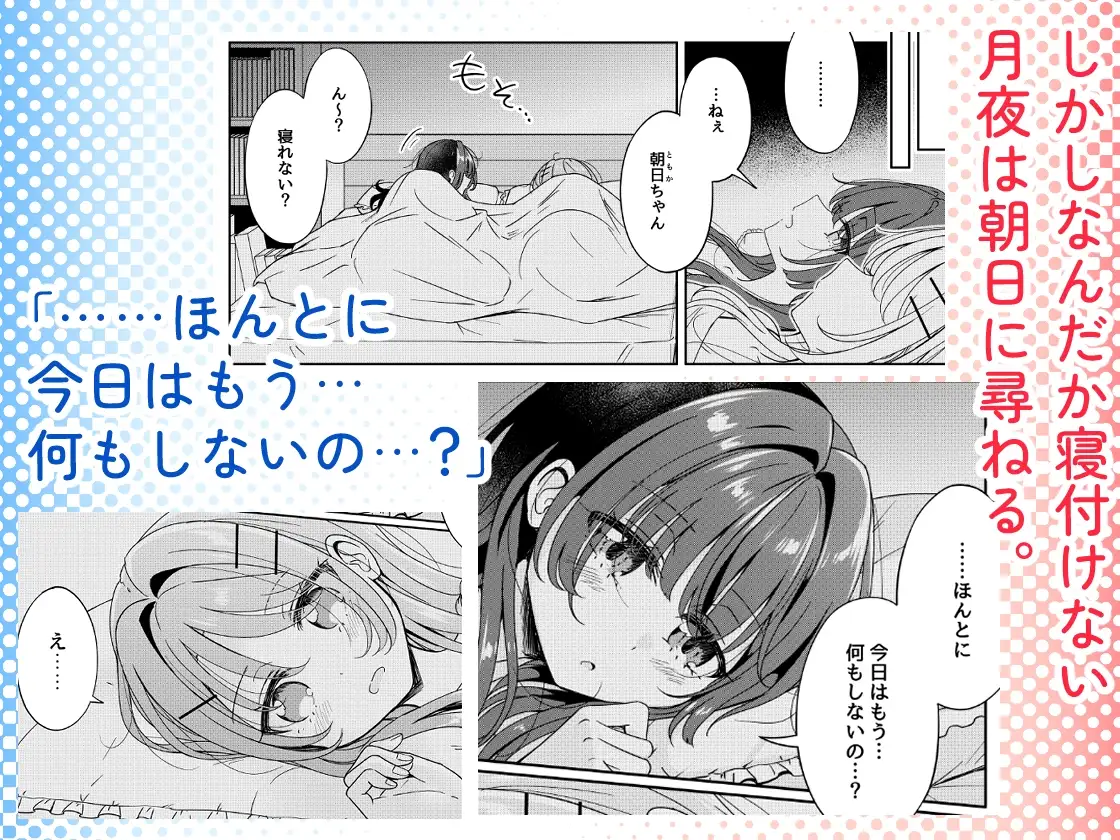 お昼休みが終わるまで 3話 サンプル画像 4