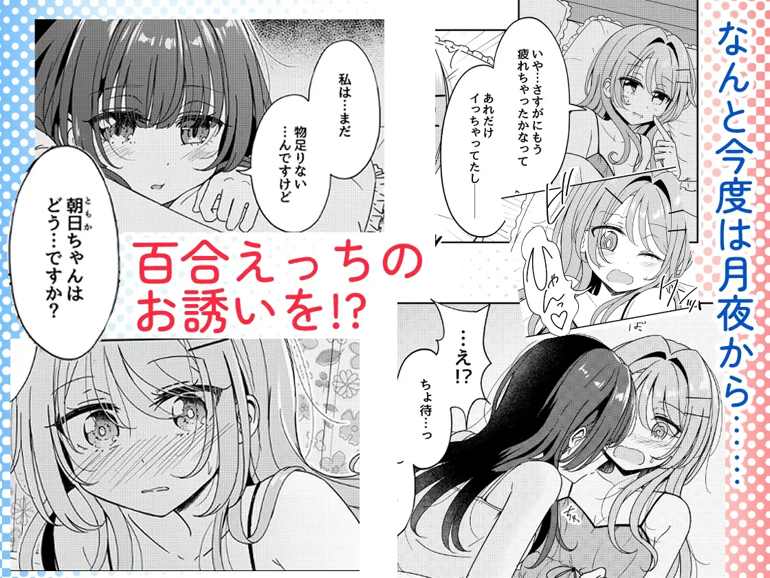 お昼休みが終わるまで 3話 サンプル画像 5