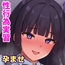 性行為実習がある世界で 高嶺の花の女子と 子作りセックスしまくる話