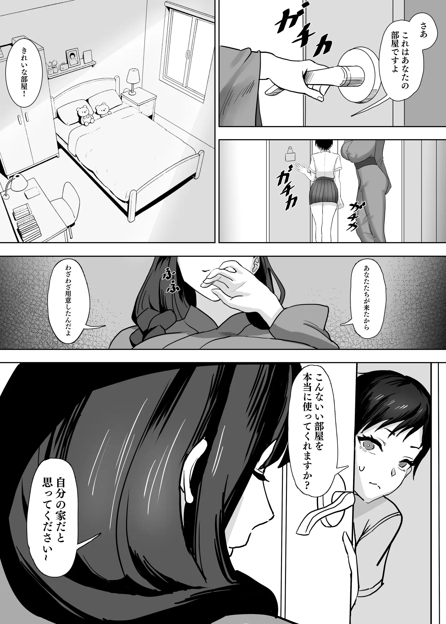 私(女の子)はママの女友達の性奴○になりました! SoftCurl エロ漫画7