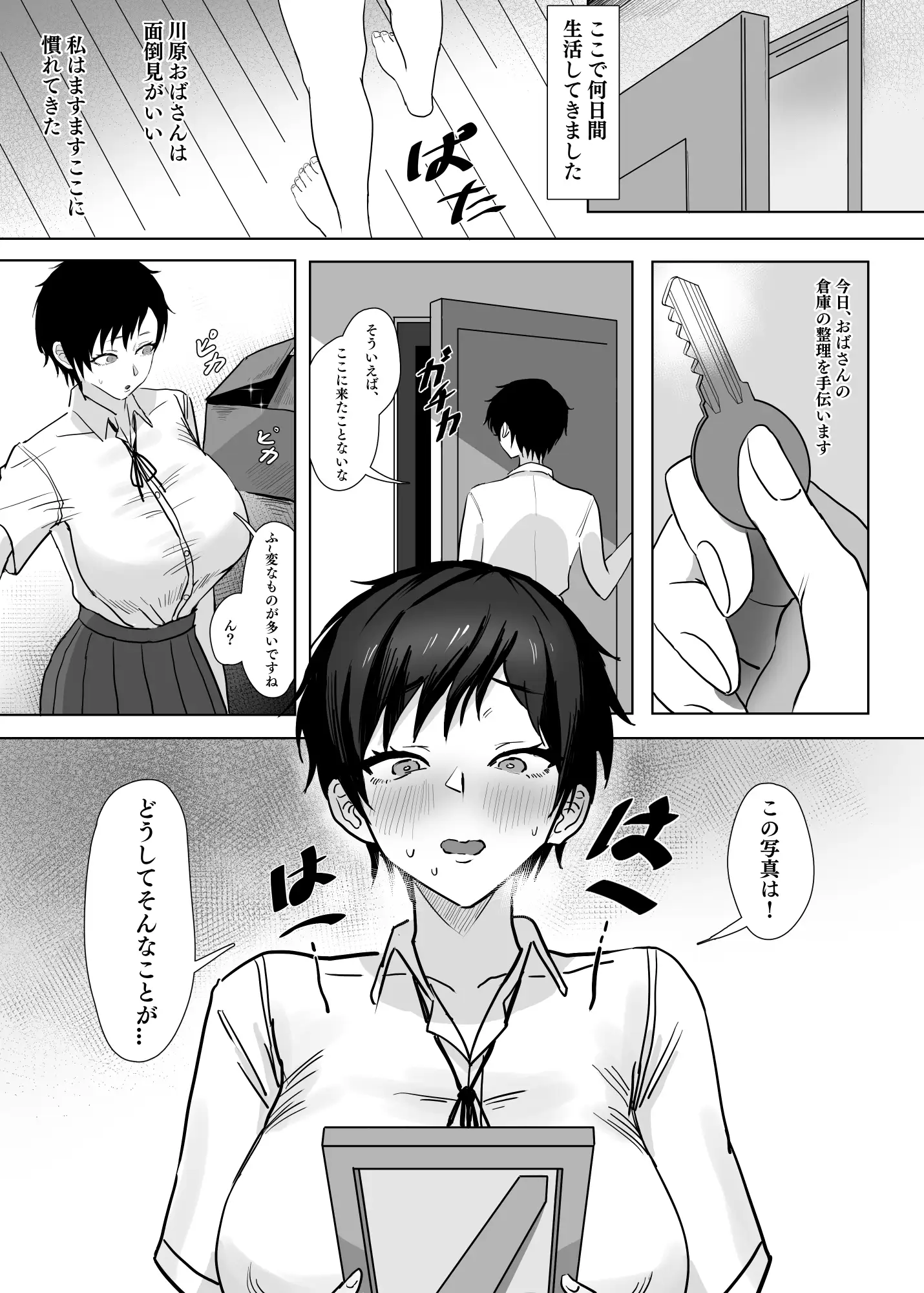 私(女の子)はママの女友達の性奴○になりました! SoftCurl エロ漫画8