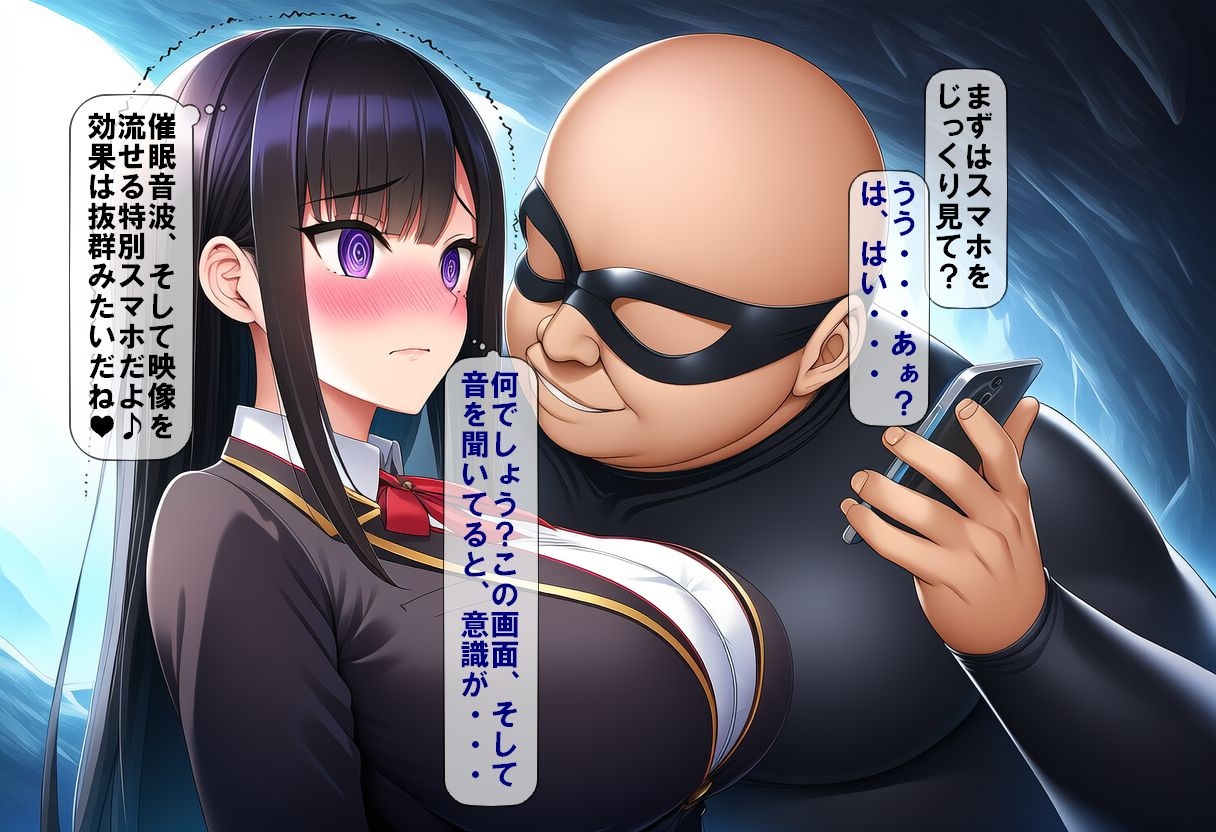 超能力者 比良坂奏の敗北 序章 5枚目