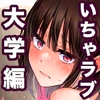 処女が童貞との初体験で目覚めちゃう話3.5 [どじろーブックス]