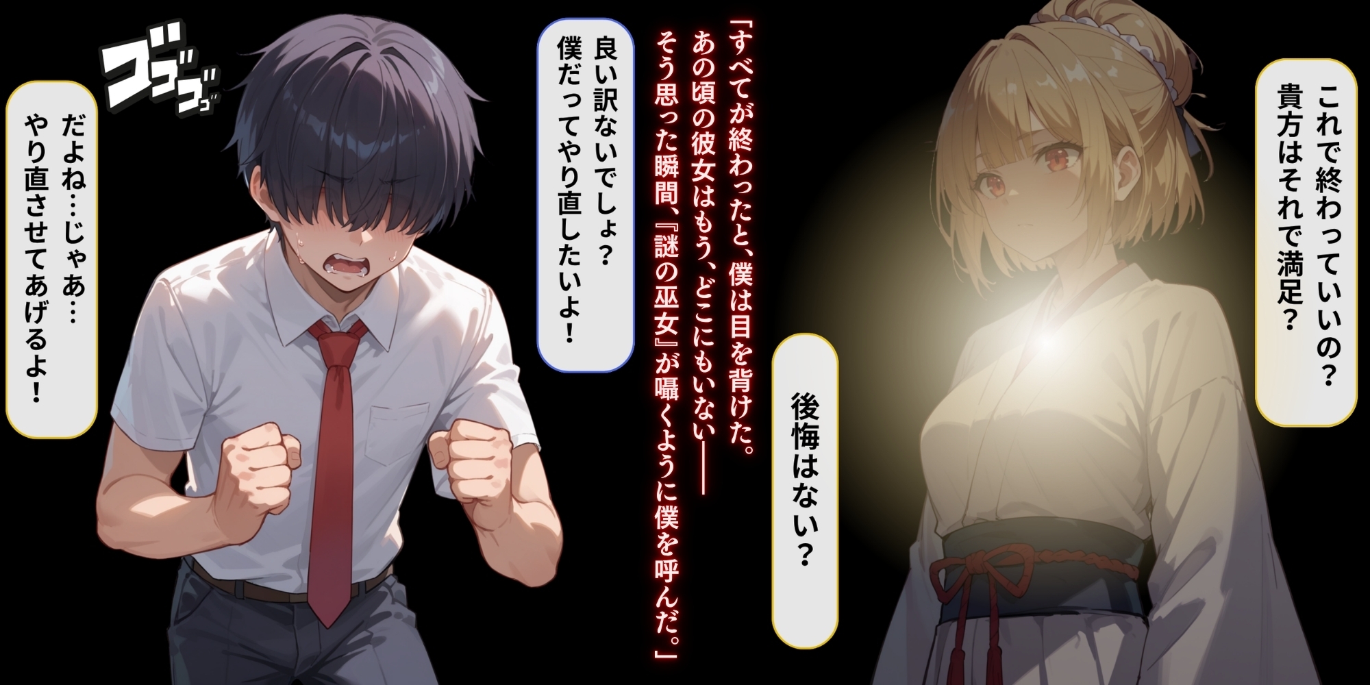 逆夢ノ誓 第一章 惨劇編 この惨劇は繰り返させない。絶対に彼女を救って見せる。_9