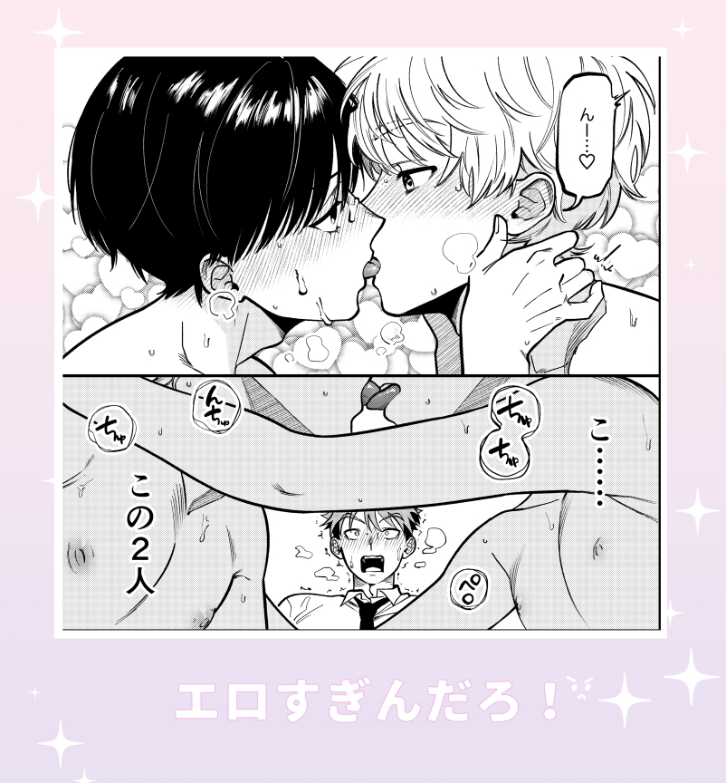 サキュバス2人と純愛SEX(1) [可愛い男の子屋さん] | DLsiteがるまに 4