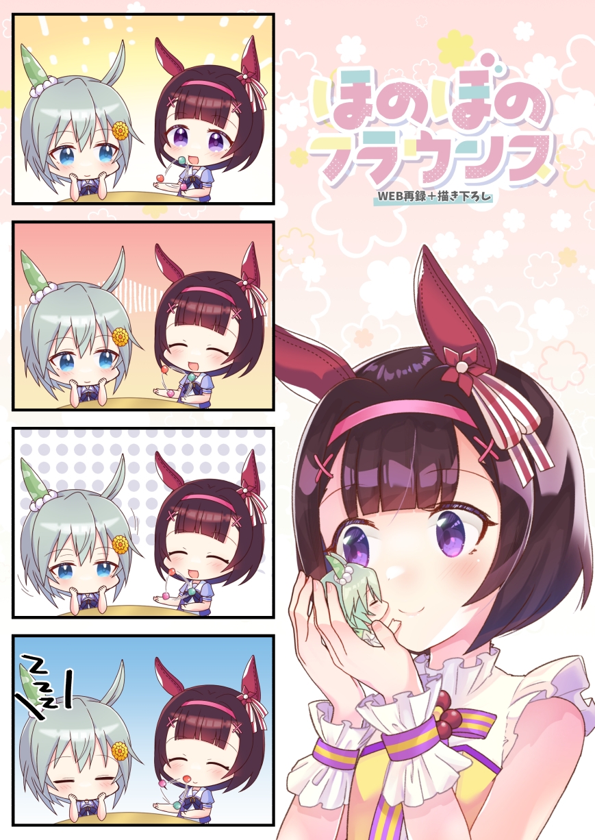 ほのぼのフラウンス総集編 画像2