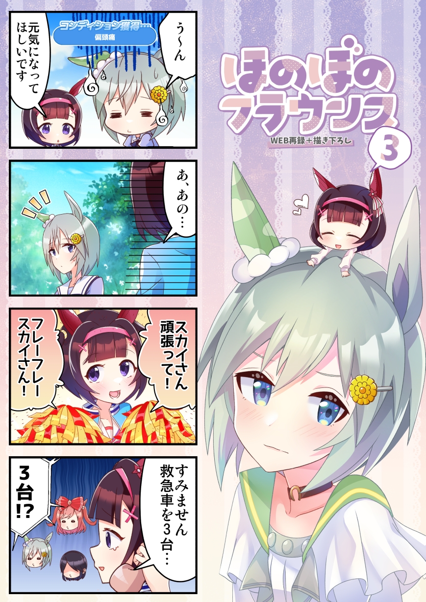 ほのぼのフラウンス総集編 画像4