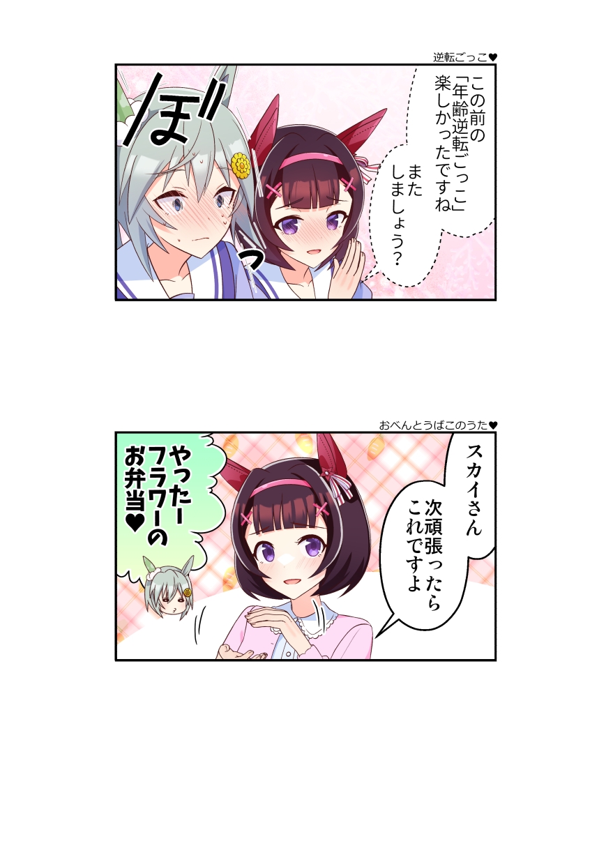 ほのぼのフラウンス総集編 画像8
