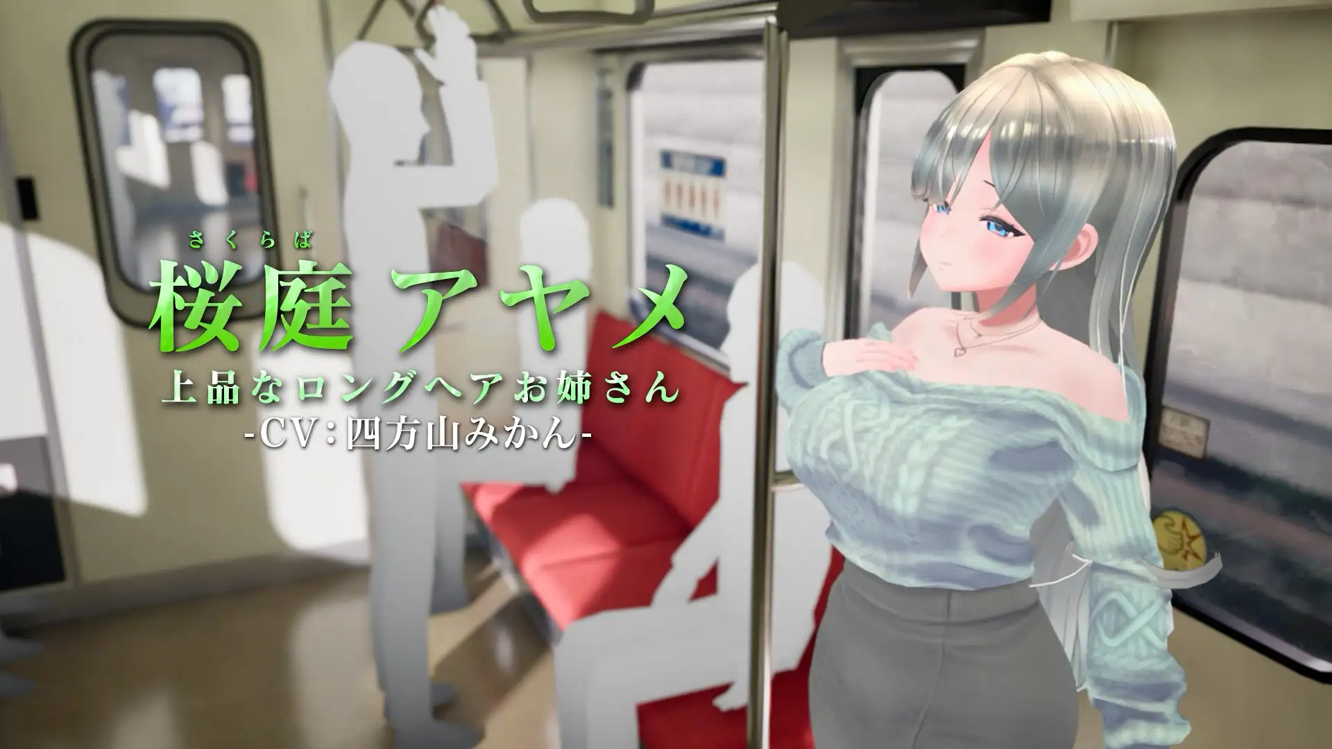 [SLG/PC] 3D痴◯体験 おさわりホーダイ！〜 触って触って、触りまくれ！〜 3D痴漢体験 [FM/700M/百度微云]-第9张-游戏-哥特动漫王国