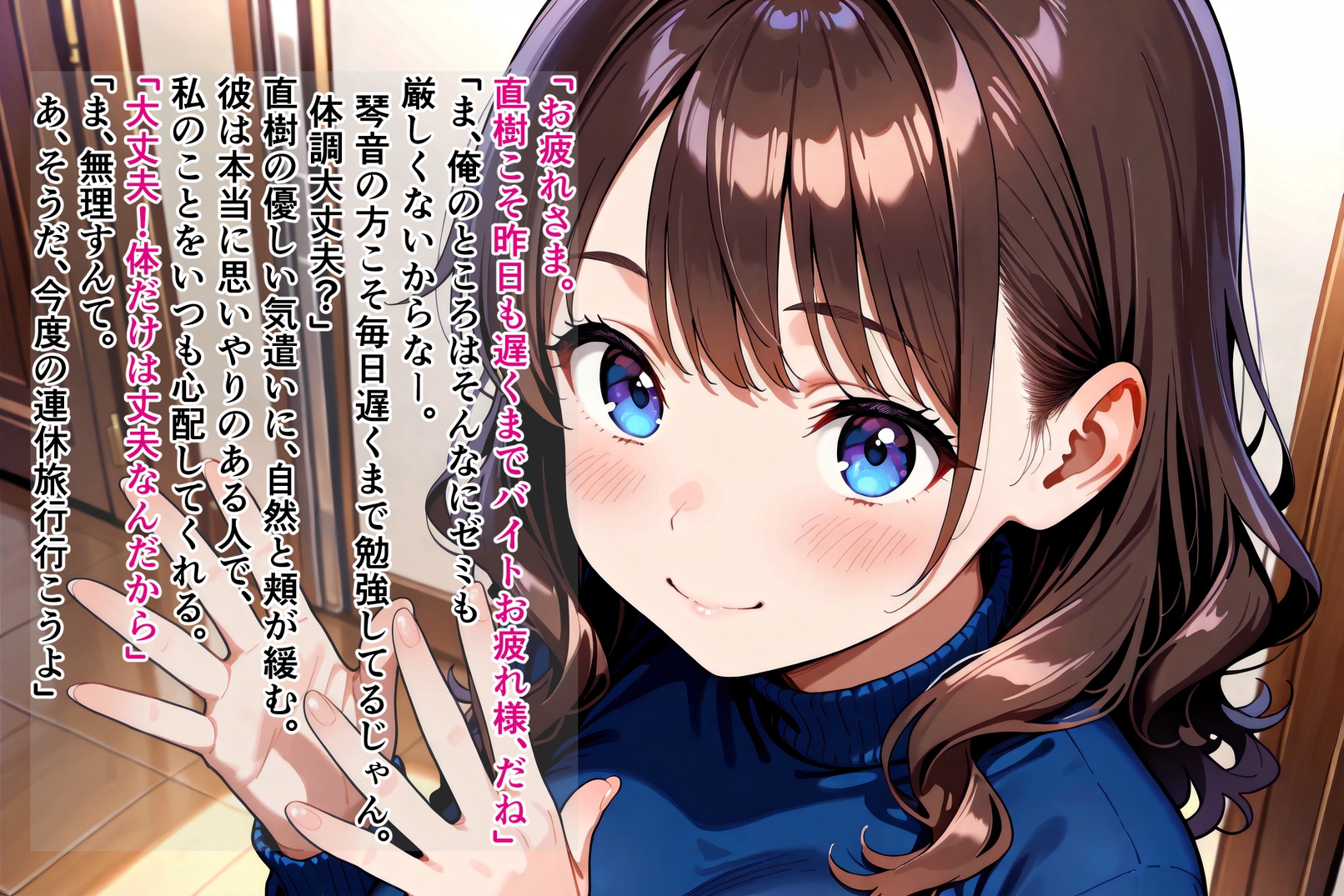 琴音と鈴 ~心理学実験が目覚めさせたもう一人の私~_前編 画像10