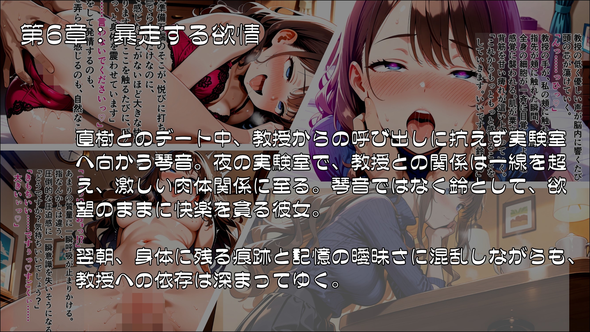 琴音と鈴 ~心理学実験が目覚めさせたもう一人の私~_前編 画像6
