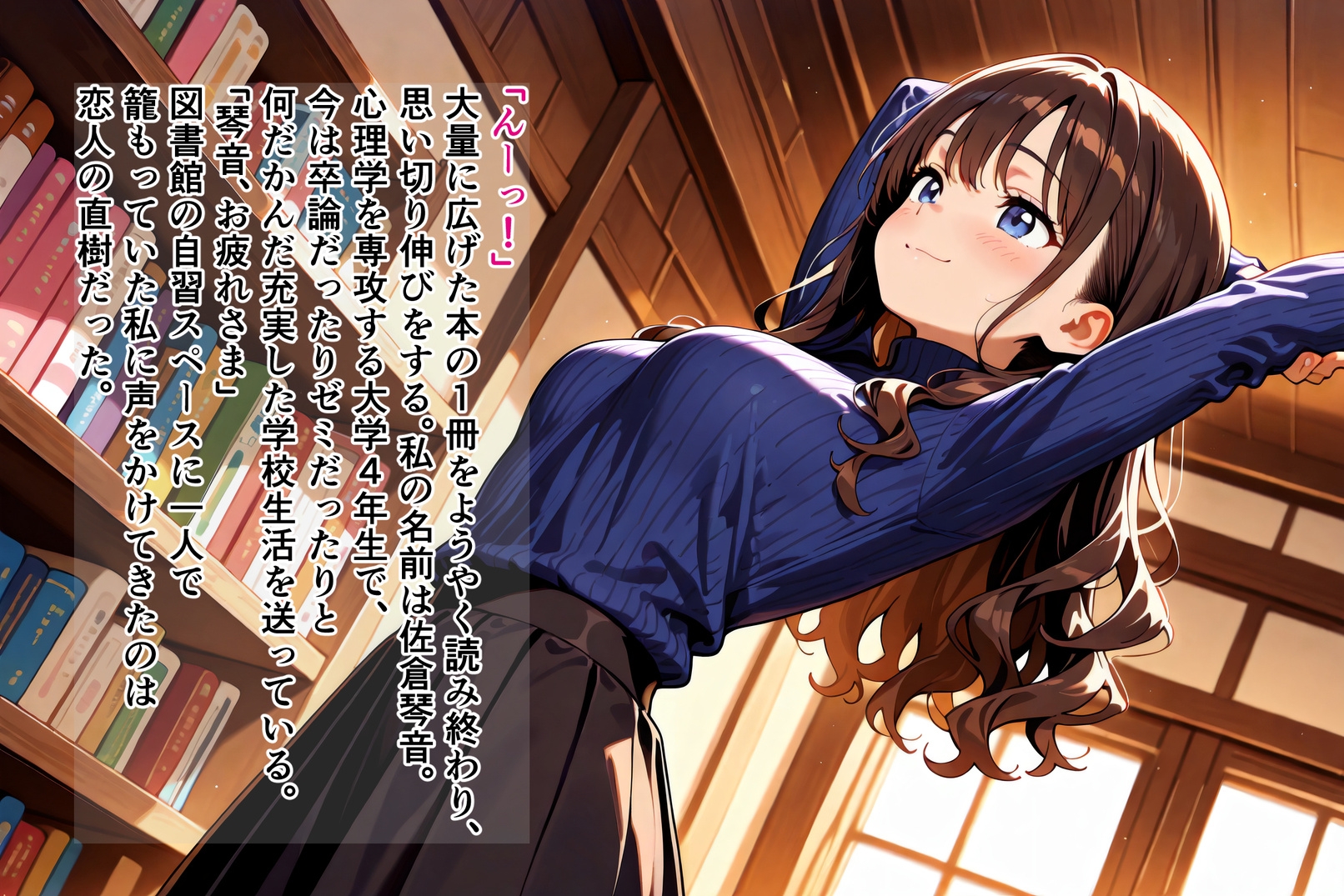 琴音と鈴 ~心理学実験が目覚めさせたもう一人の私~_前編 画像8