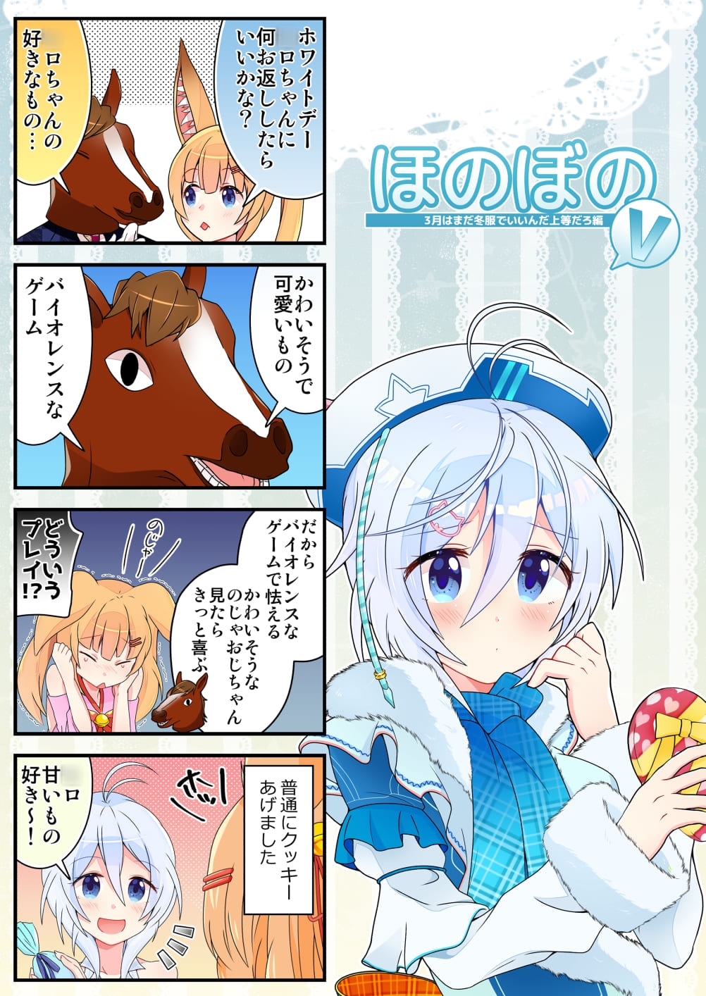 ほのぼのバーチャルYoutuber決定版 画像7