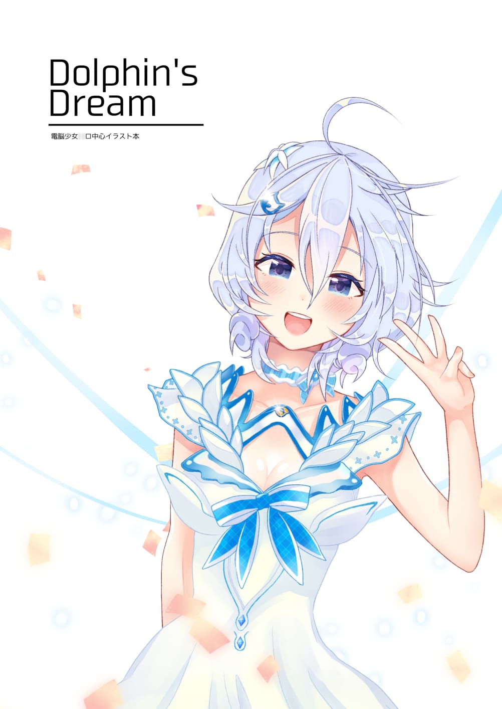 ほのぼのバーチャルYoutuber決定版 画像8