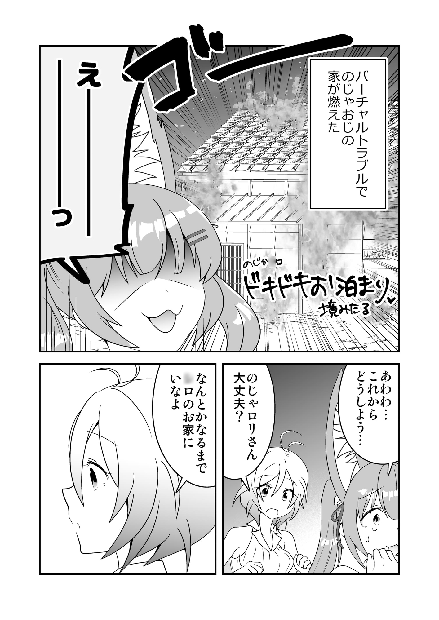 ほのぼのバーチャルYoutuber決定版 画像9