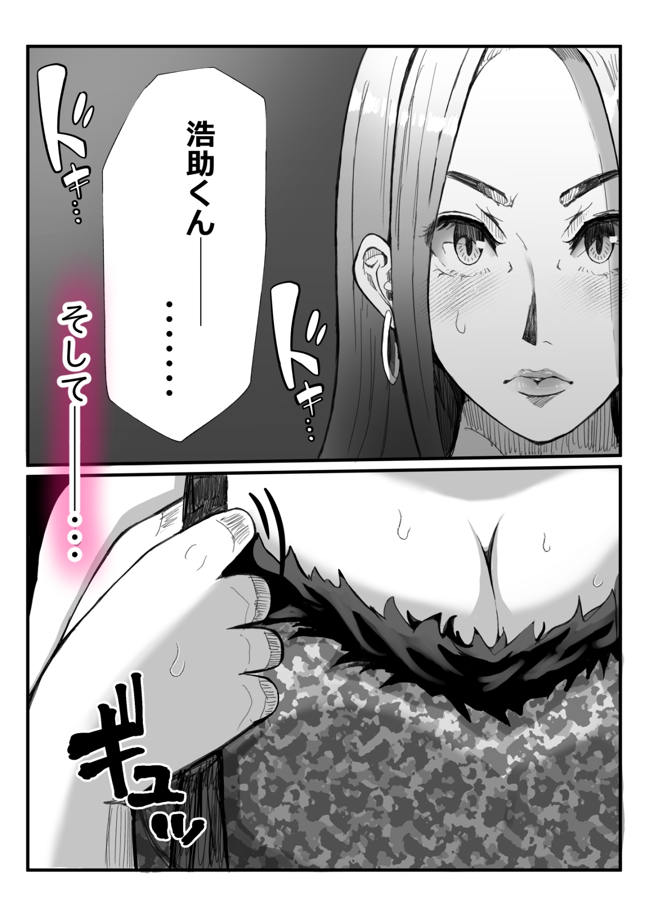 ヒーロー@ハーレム2 画像10