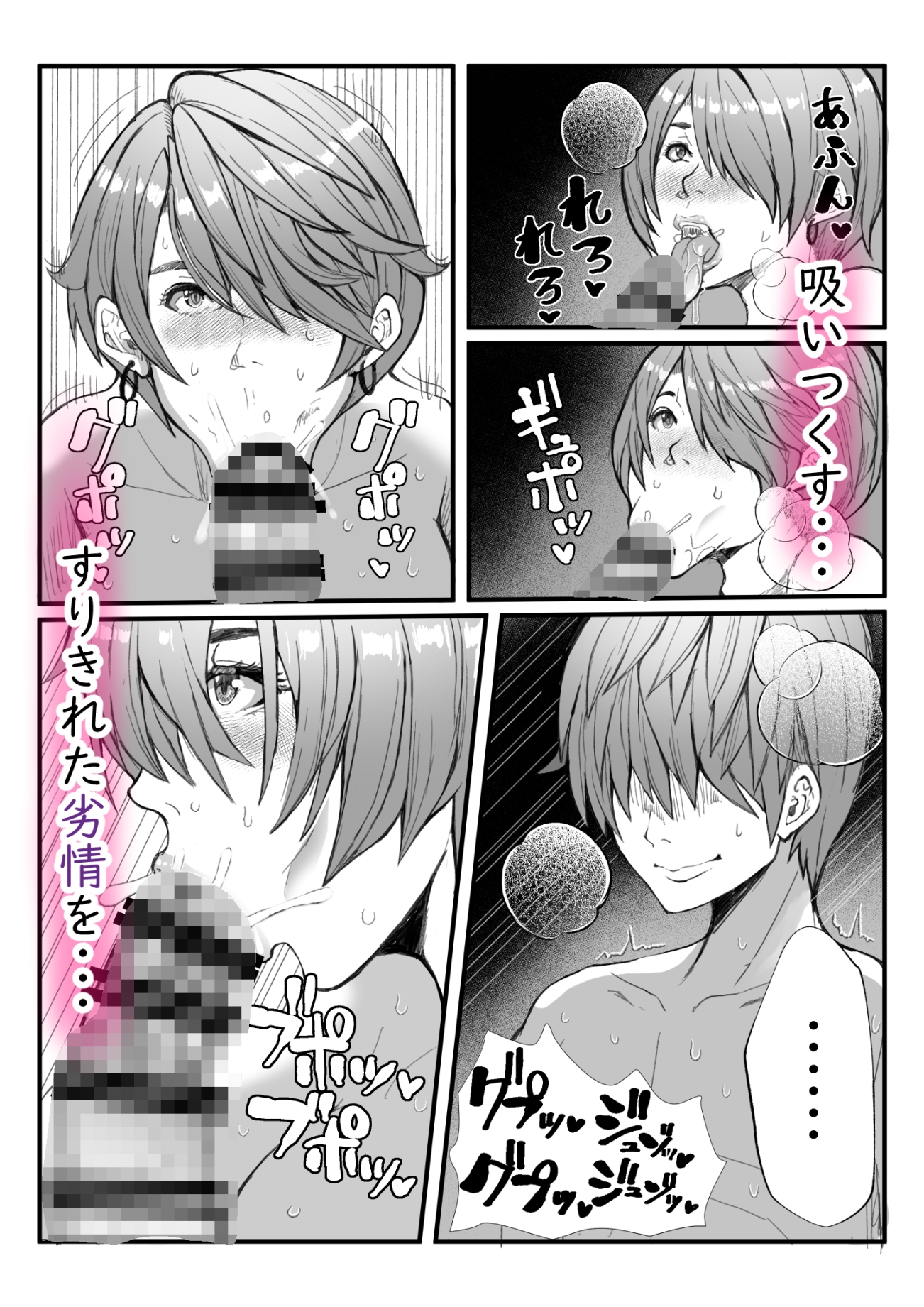ヒーロー@ハーレム2 画像3