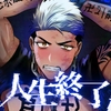 イキリ配信者人生終了 [Villager Corrupted to Darkness]