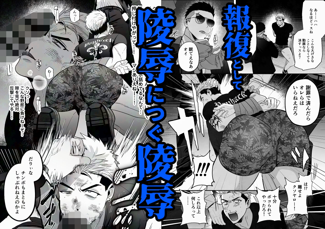 イキリ配信者人生終了 画像2