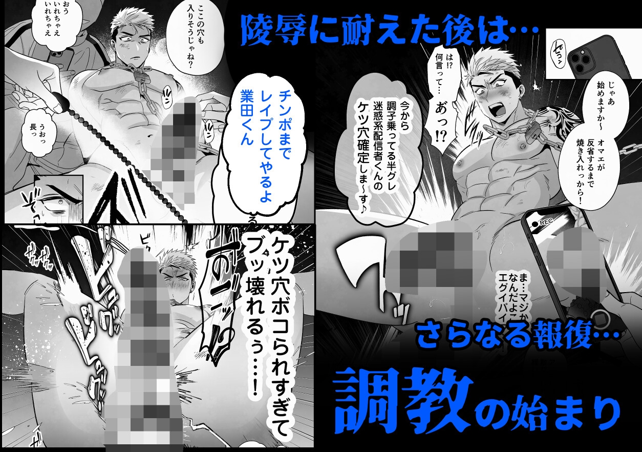 イキリ配信者人生終了 画像4