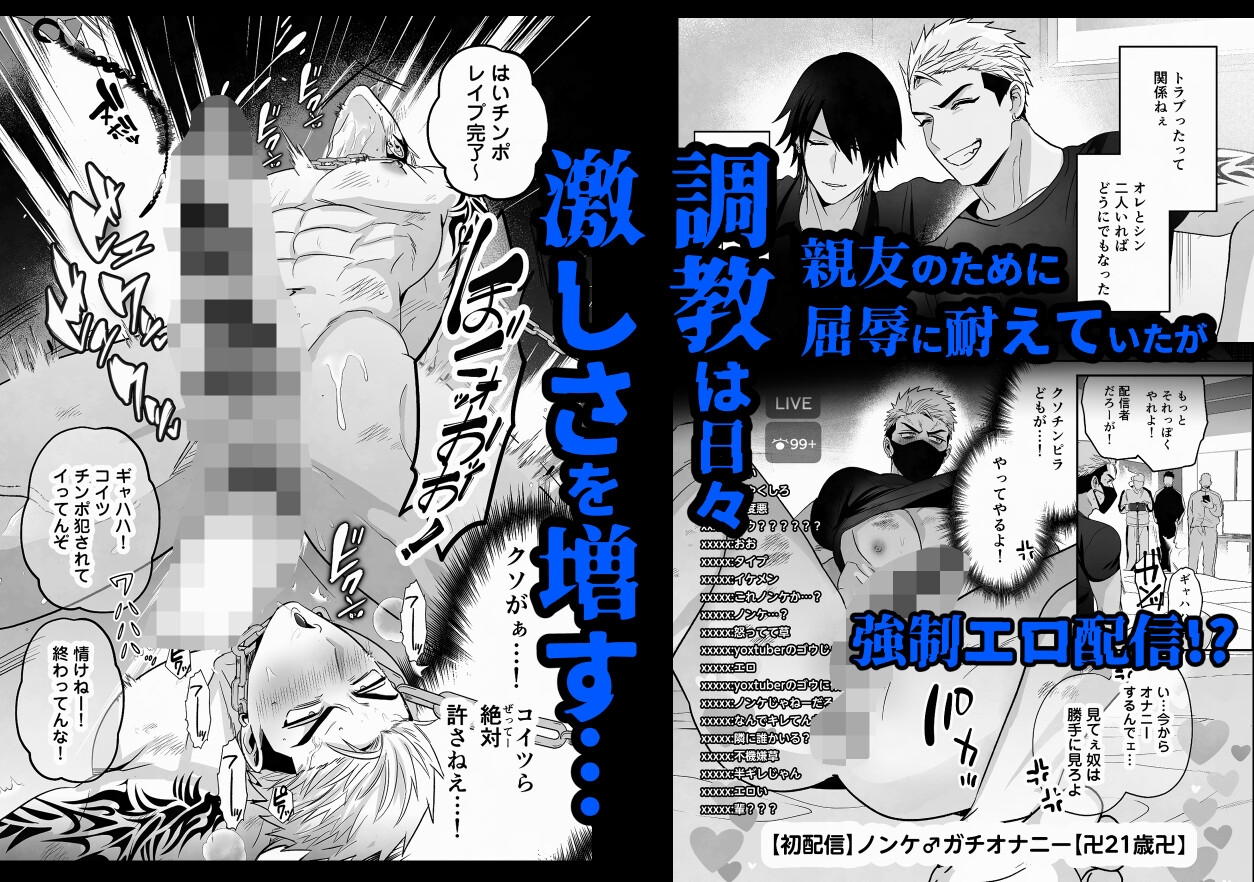 イキリ配信者人生終了 画像5