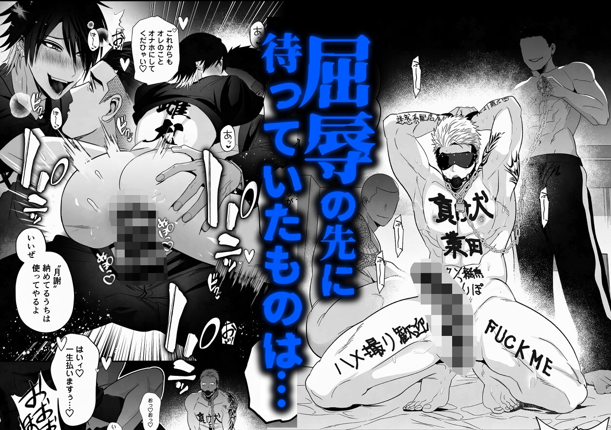イキリ配信者人生終了 画像6