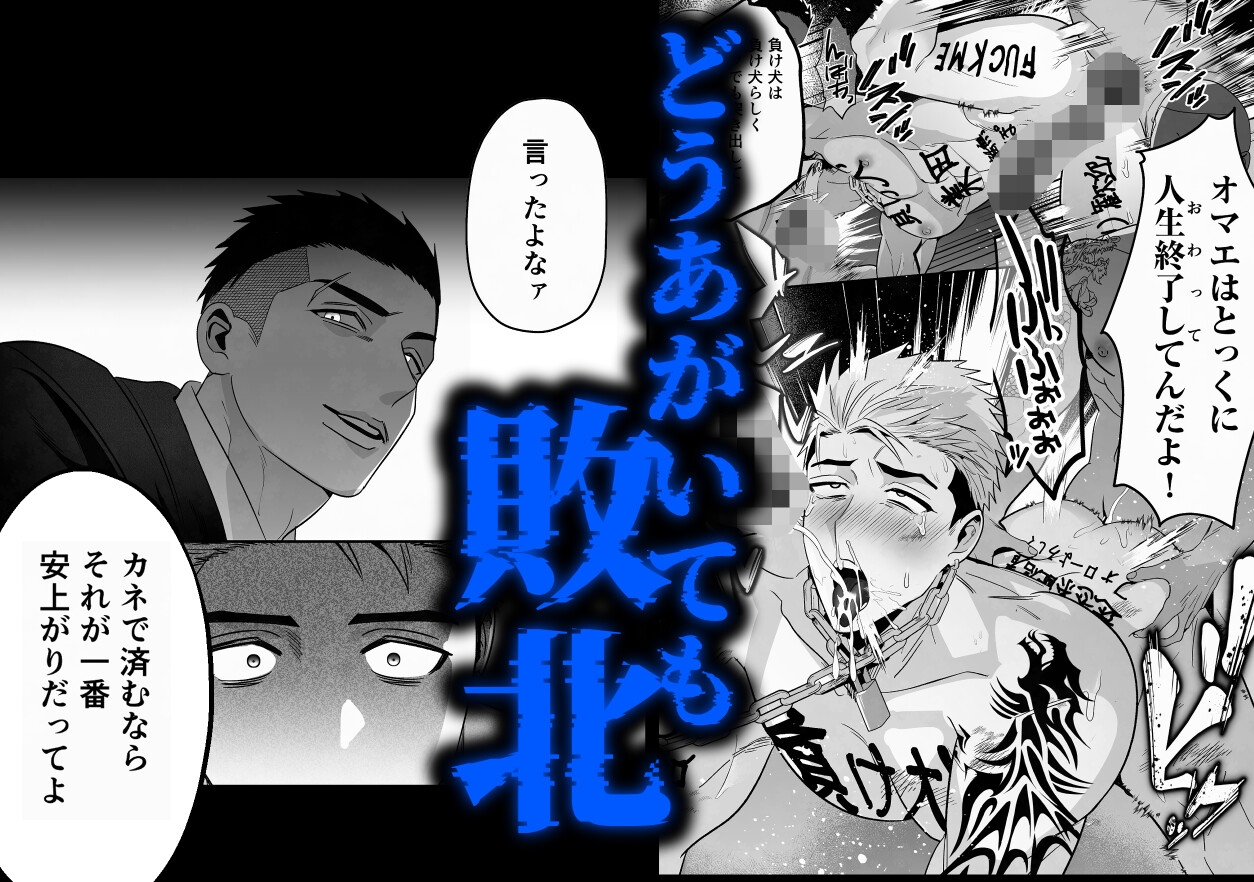 イキリ配信者人生終了 画像7