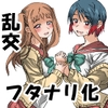 国家公認おちこぼれ救済機関~女のコにしかできないこと~ / PH