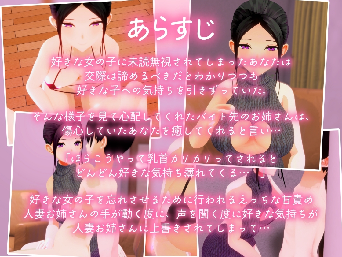 あらあら系巨乳人妻のわる～い好き責め甘やかし恋人ごっこに好きな女の子への気持ちを上書きされる手コキ3Dアニメ 画像1