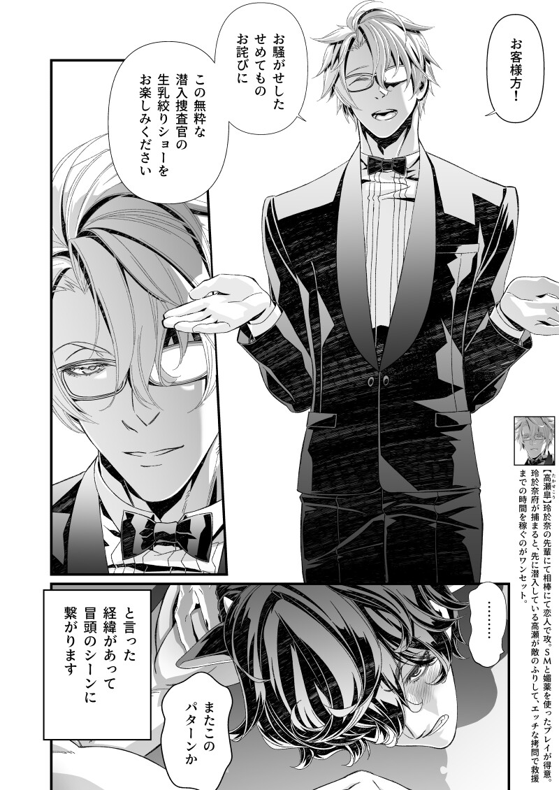 陵○！潜入捜査官～種付けメス堕ち搾乳篇～ 画像4