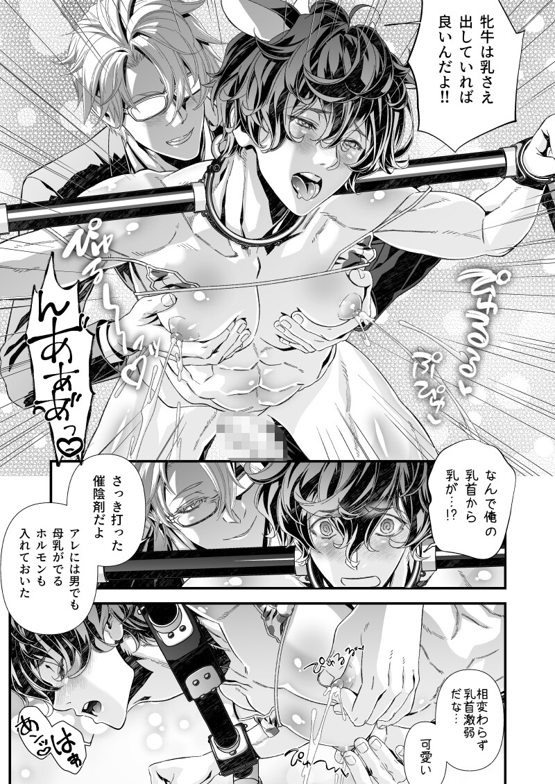 陵○！潜入捜査官～種付けメス堕ち搾乳篇～ 画像7
