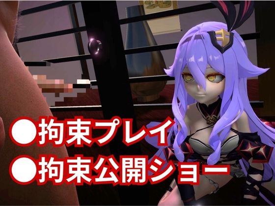崩○3rdからシリーン登場！拘束調教で連続絶頂させちゃうSMプレイ編 画像2