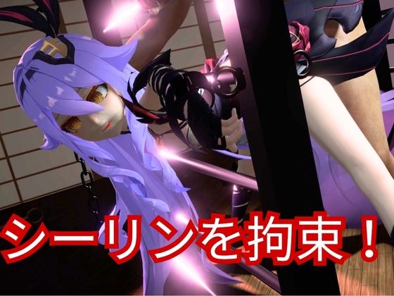崩○3rdからシリーン登場！拘束調教で連続絶頂させちゃうSMプレイ編 画像3