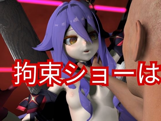 崩○3rdからシリーン登場！拘束調教で連続絶頂させちゃうSMプレイ編 画像6