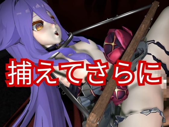 崩○3rdからシリーン登場！拘束調教で連続絶頂させちゃうSMプレイ編 画像7