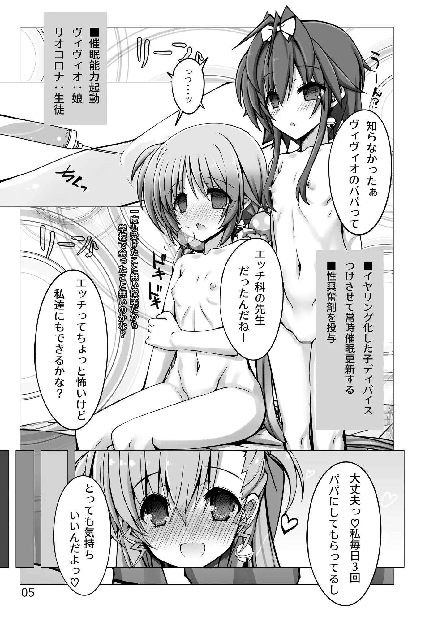 トレ・カンパーナ サンプル画像 2