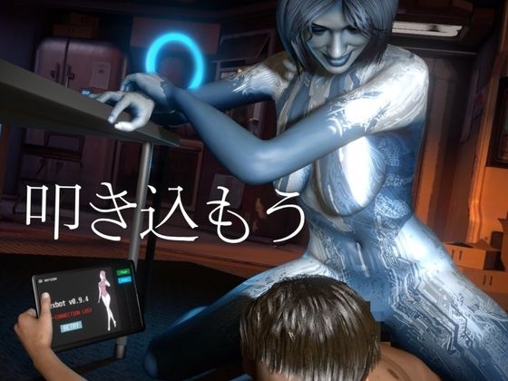 【動画4本】H○LOからコルタナ登場!コルタナをセックスボットにしてやりたい放題する動画パック 画像4