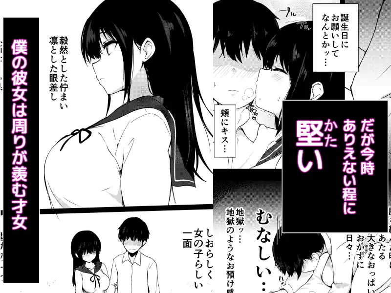 【繁体中文版】彼女の妹の誘惑には勝てない